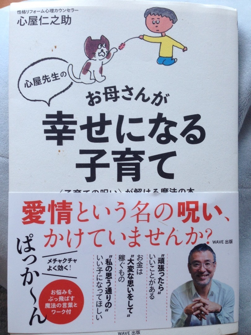 不登校を受け入れる 不登校中学生 苦悩の記録